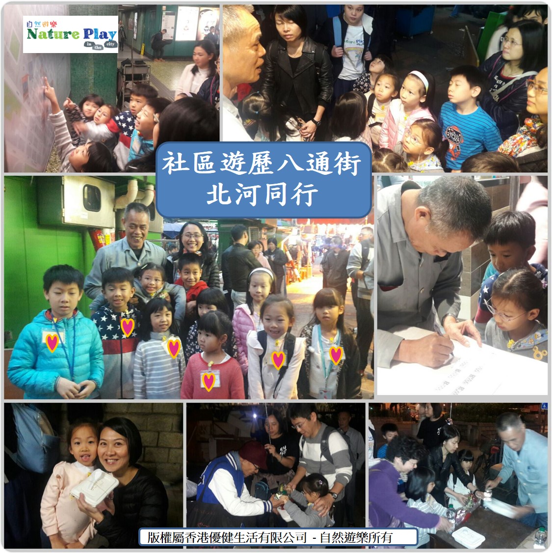 Sharing Happiness 182