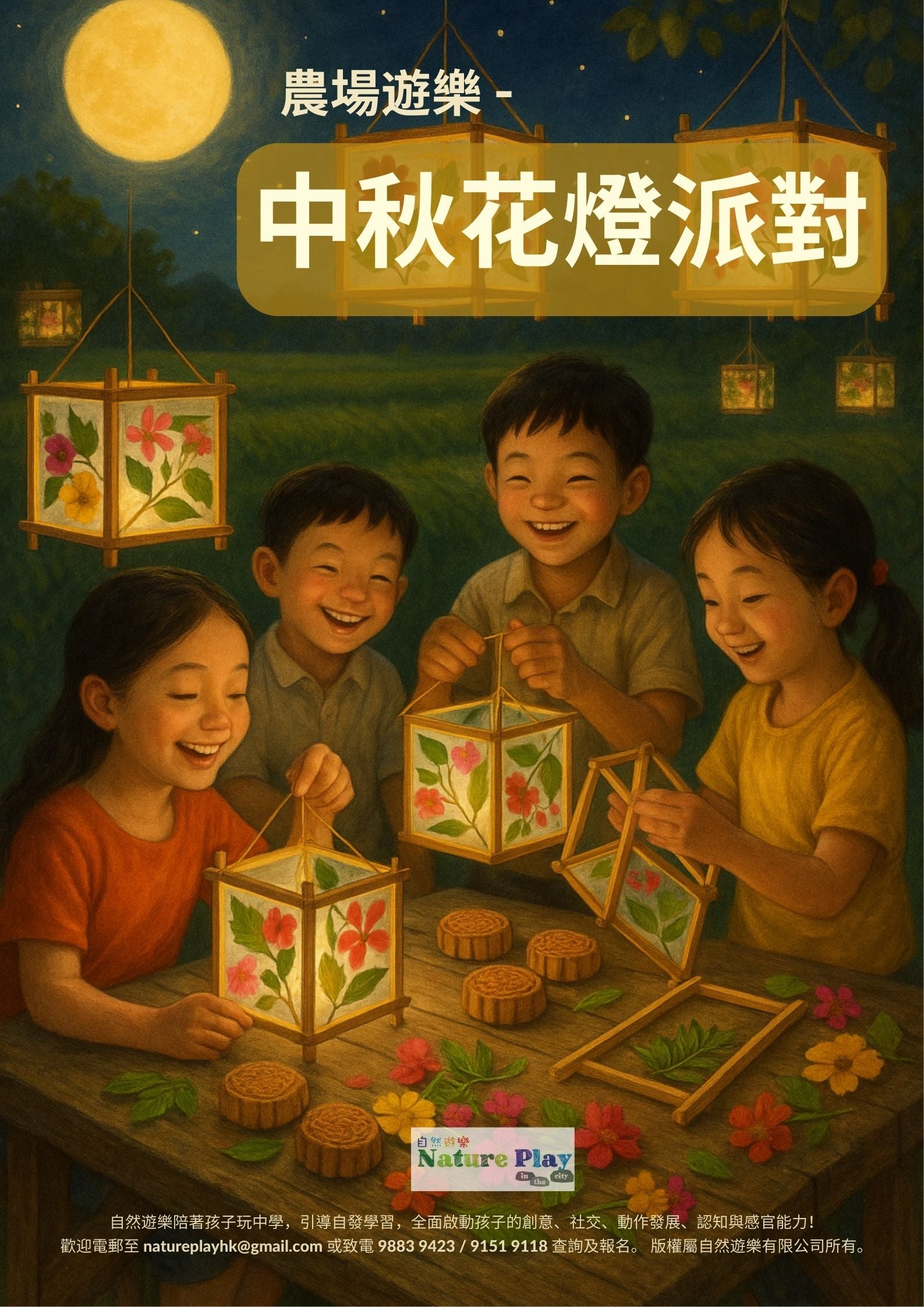 A mouthful of happiness